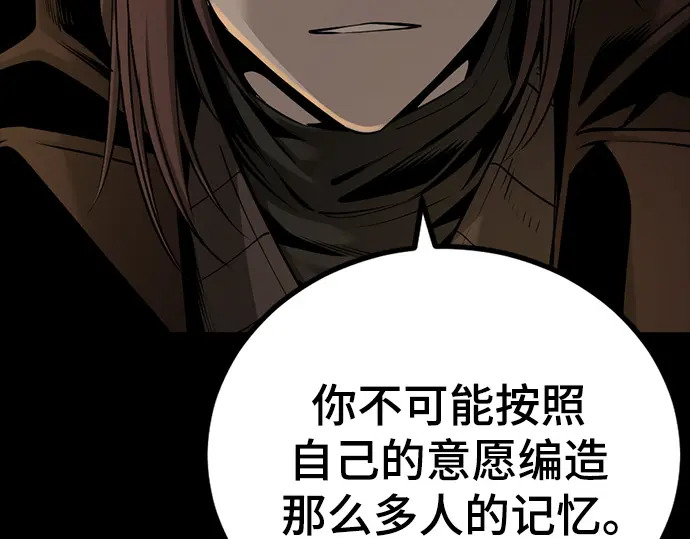 第256话 第75页