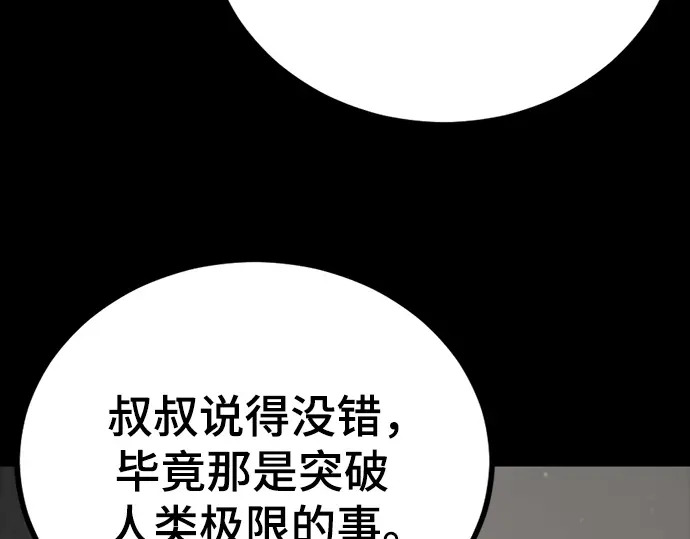 第256话 第76页