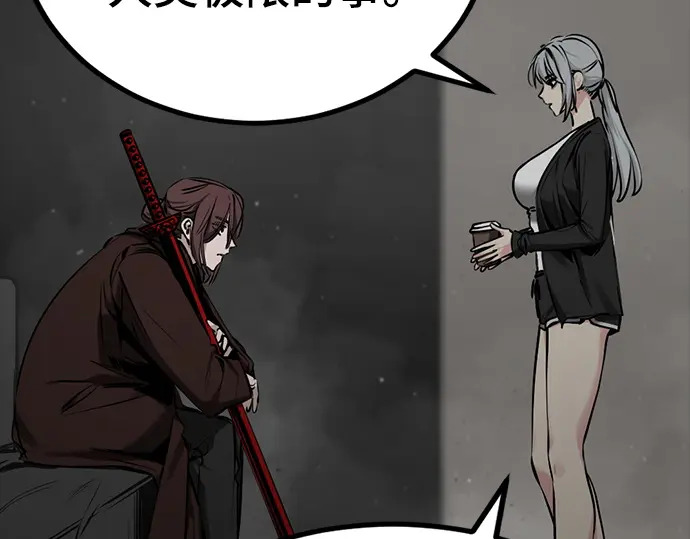 第256话 第77页