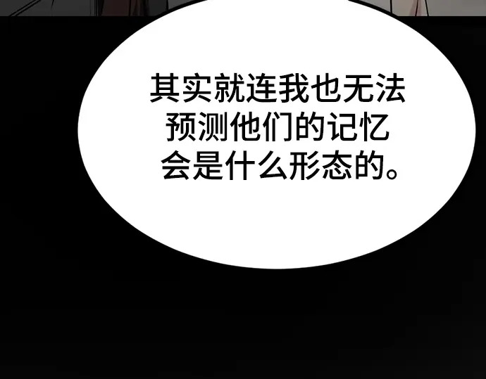 第256话 第78页