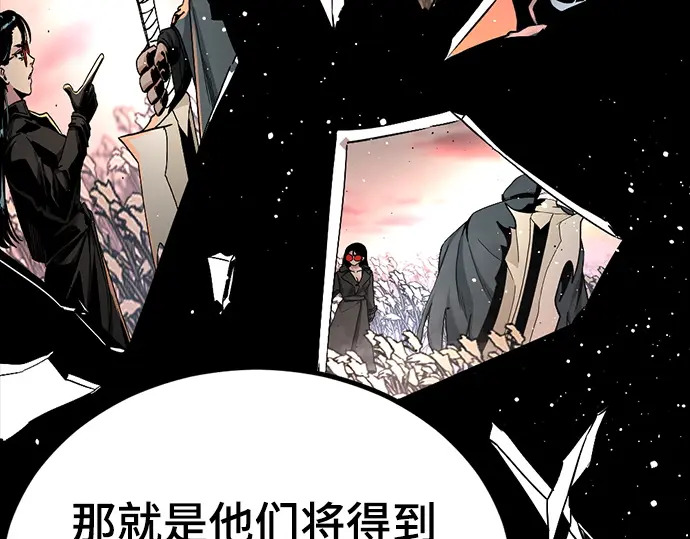 第256话 第82页