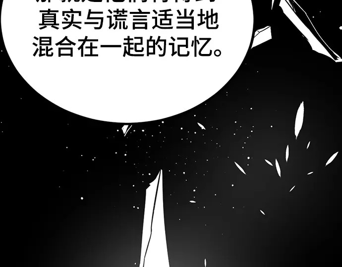 第256话 第83页