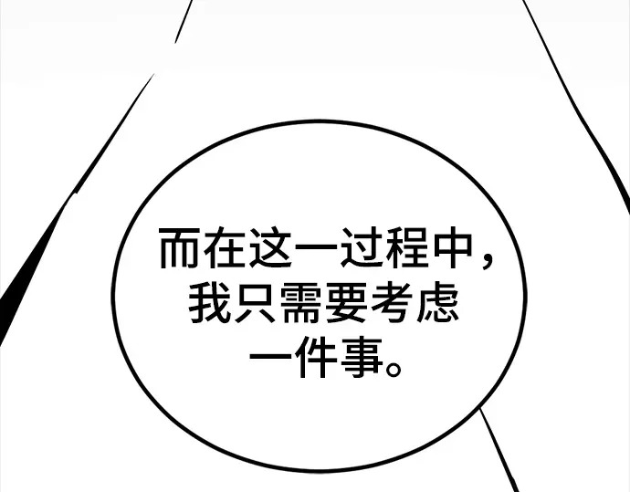 第256话 第87页