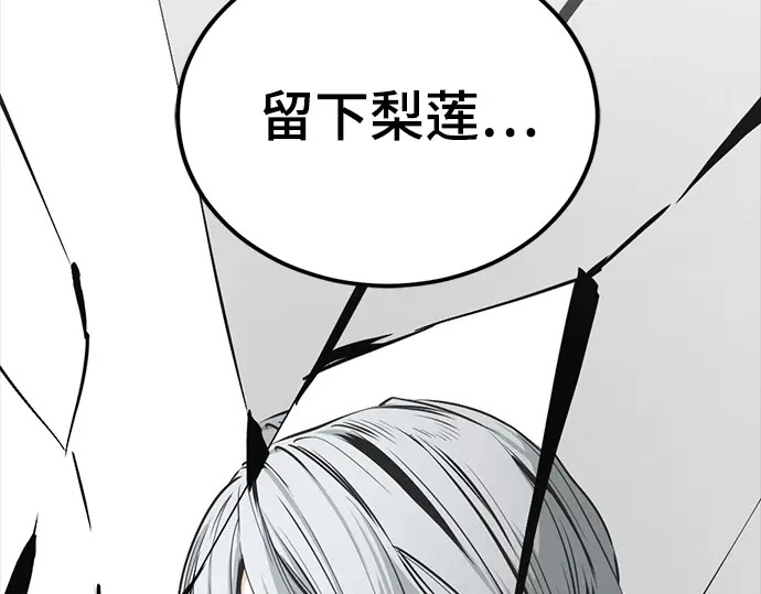 第256话 第90页
