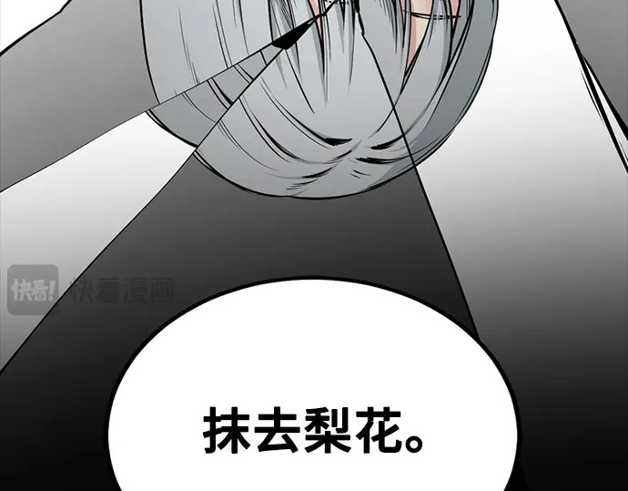 第256话 第95页