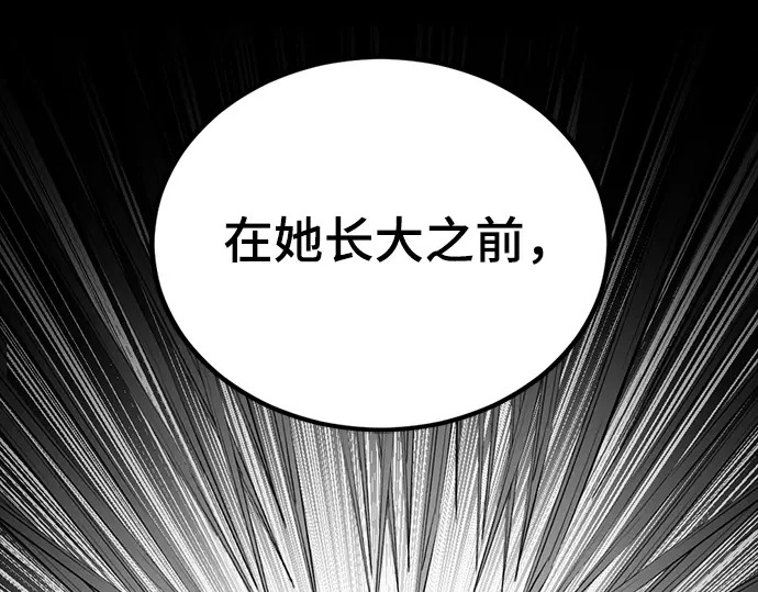 第256话 第97页