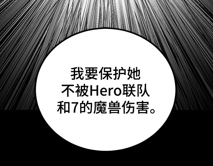 第256话 第99页