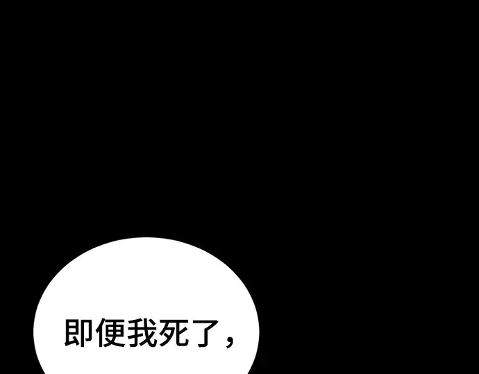 第256话 第100页