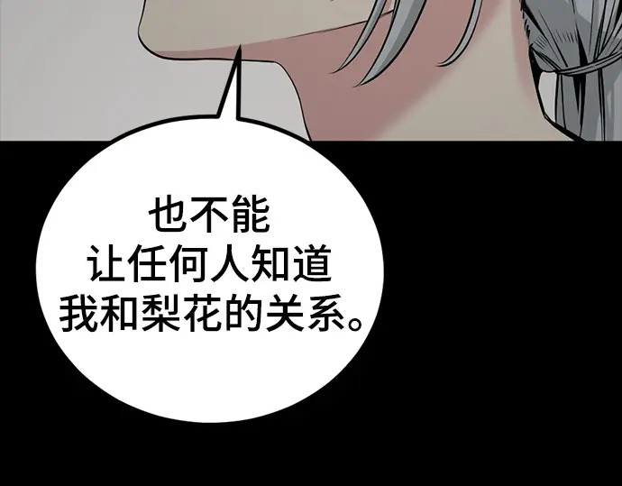 第256话 第102页