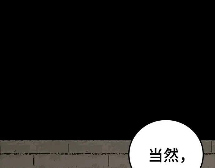 第256话 第103页
