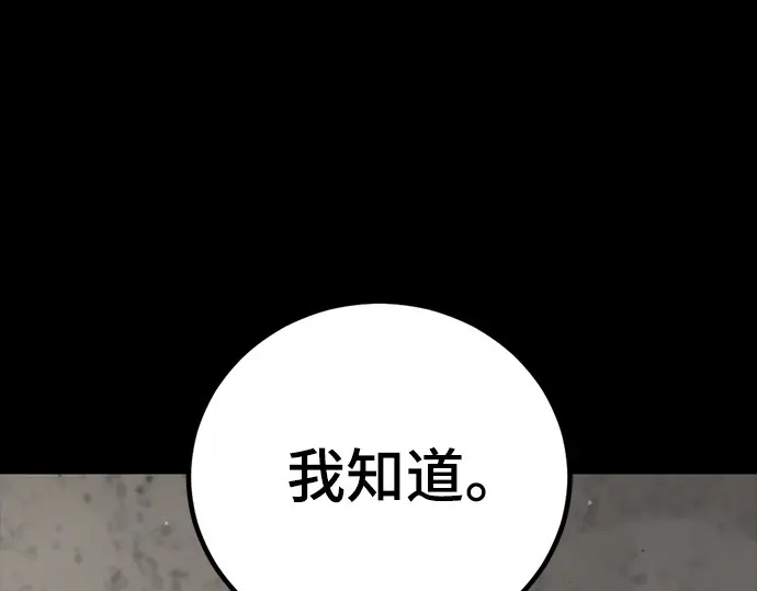 第256话 第110页