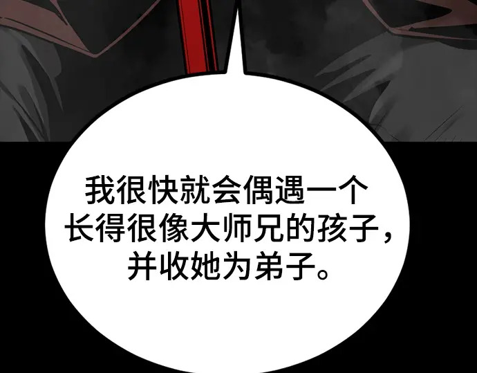 第256话 第113页