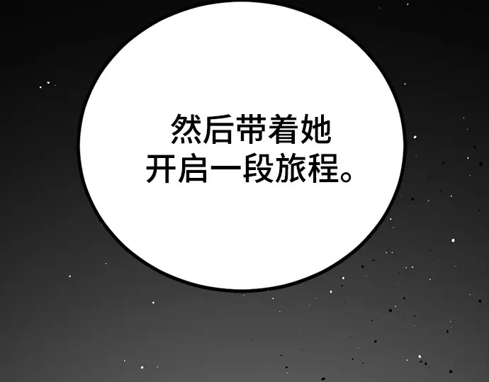 第256话 第115页