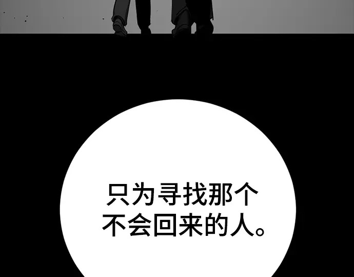 第256话 第117页