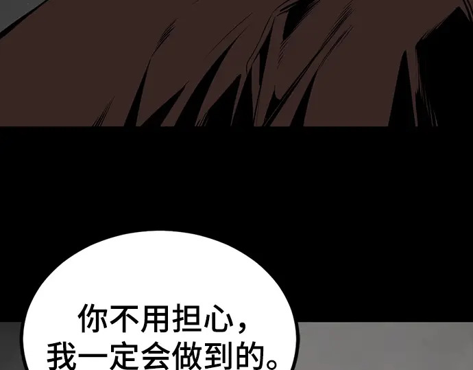 第256话 第120页