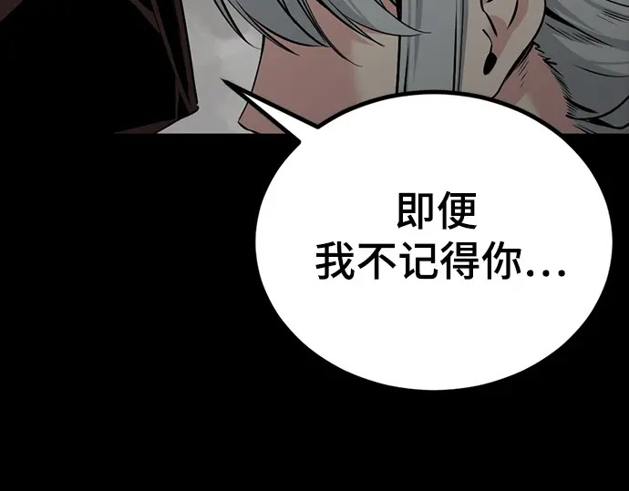 第256话 第122页