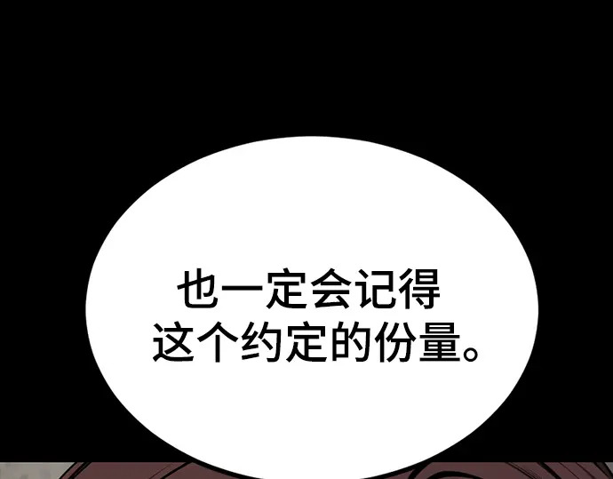 第256话 第123页