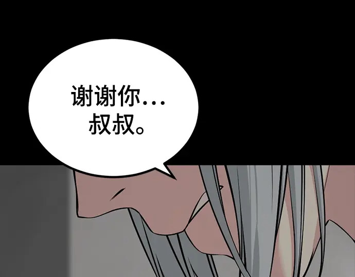 第256话 第127页