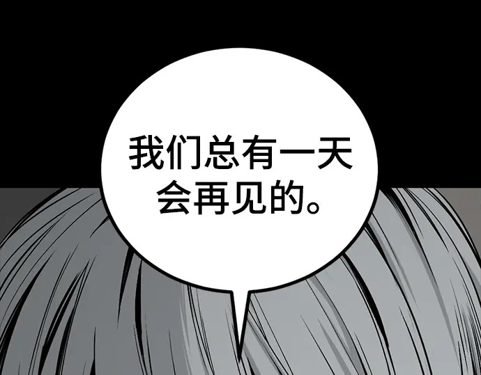 第256话 第129页