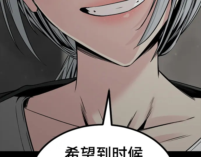 第256话 第131页