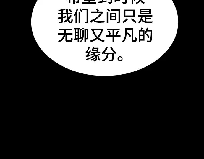 第256话 第132页