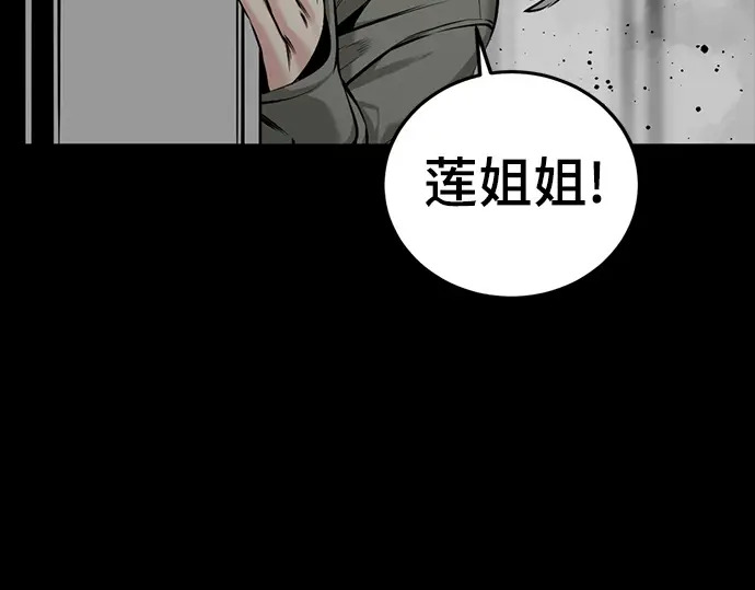 第256话 第136页