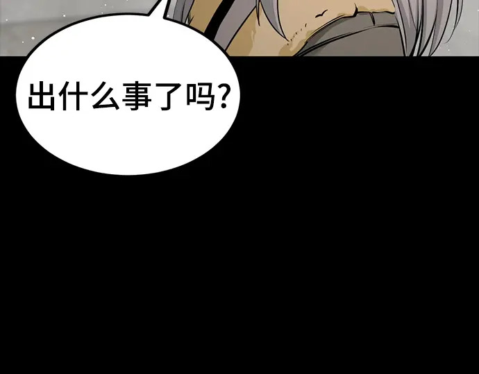 第256话 第141页