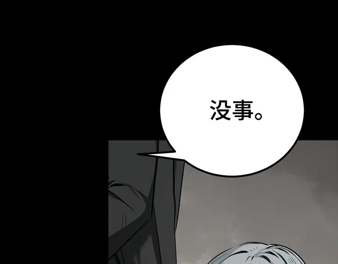 第256话 第142页