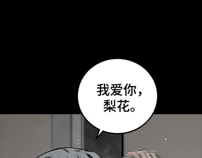 第256话 第146页