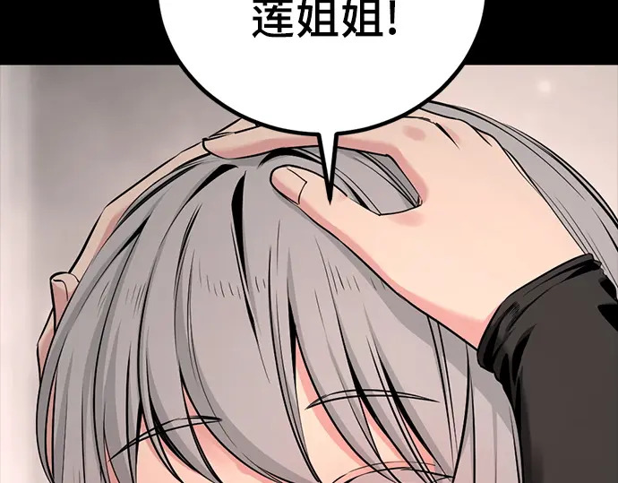 第256话 第149页