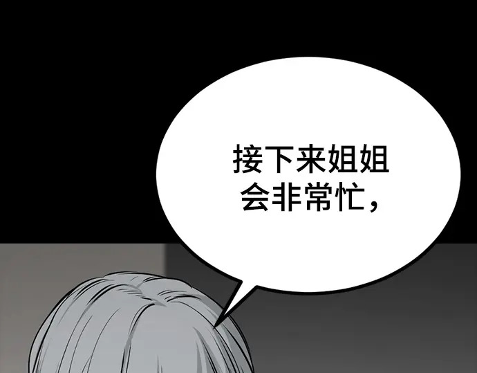 第256话 第157页