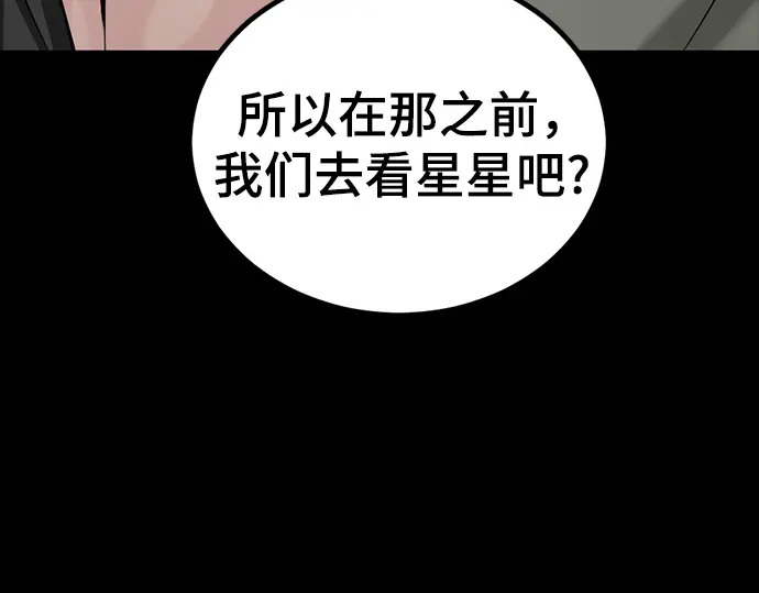 第256话 第159页