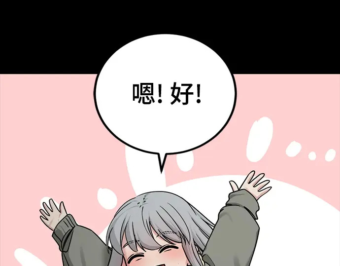 第256话 第160页