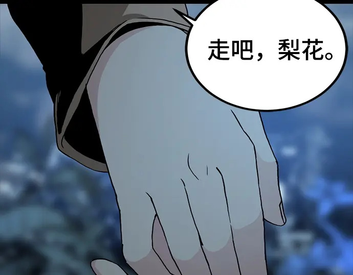 第256话 第177页