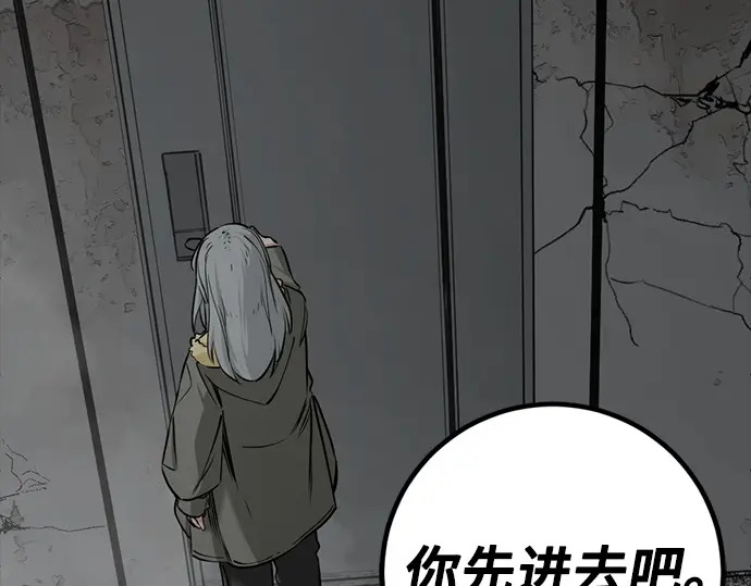 第256话 第183页
