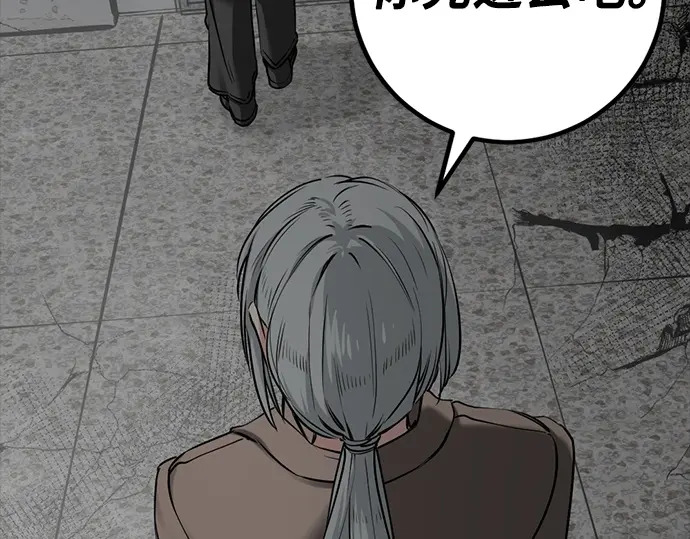 第256话 第184页