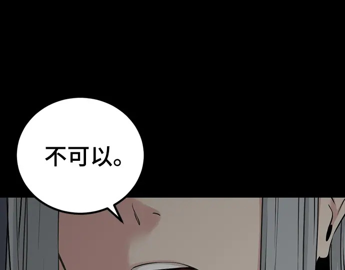 第256话 第187页
