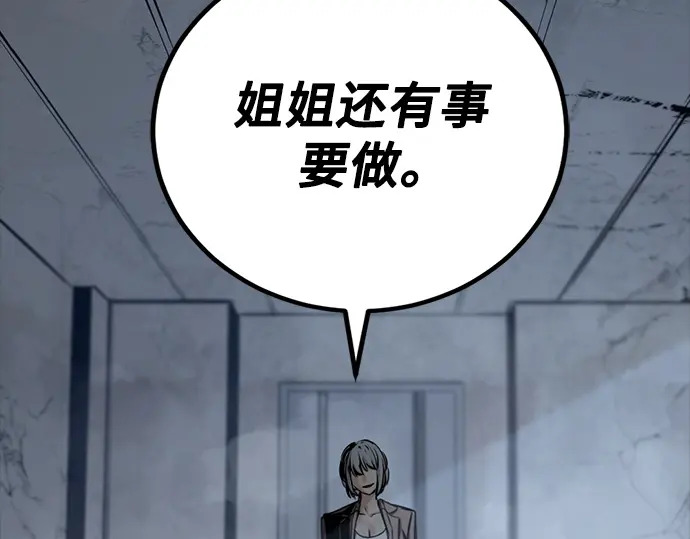 第256话 第190页