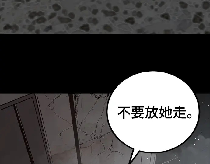 第256话 第193页