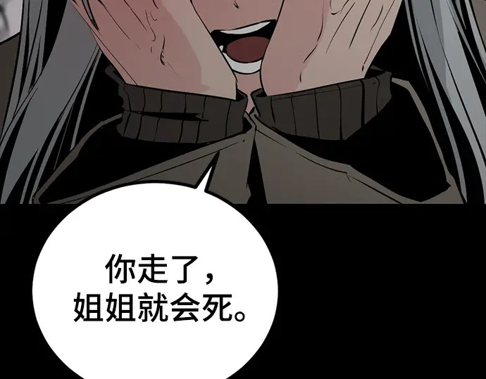 第256话 第199页