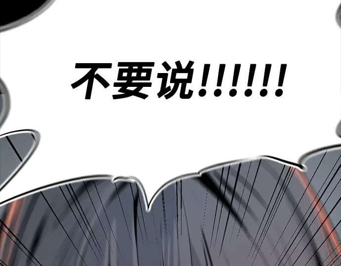 第256话 第202页
