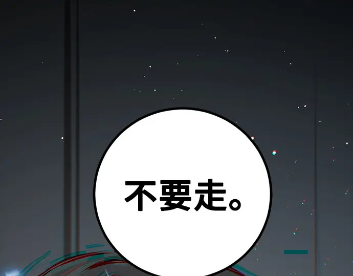 第256话 第205页