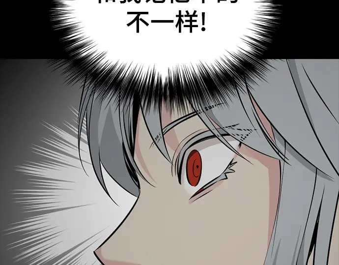 第256话 第210页
