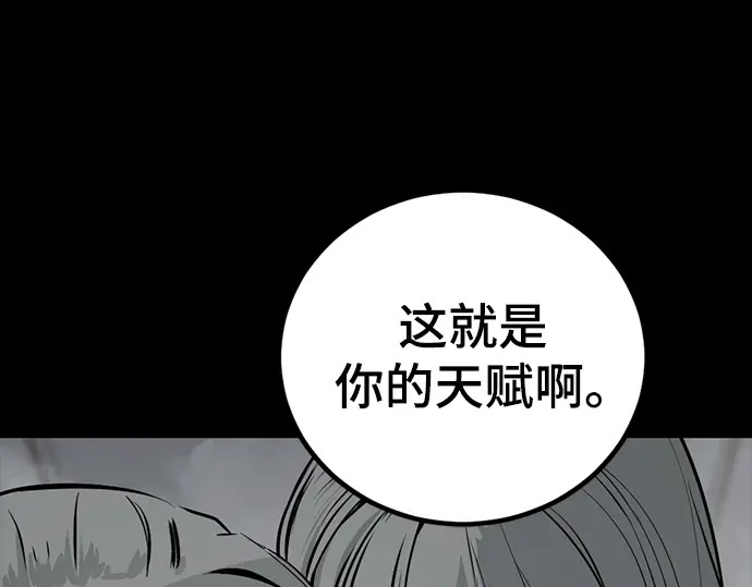 第256话 第214页