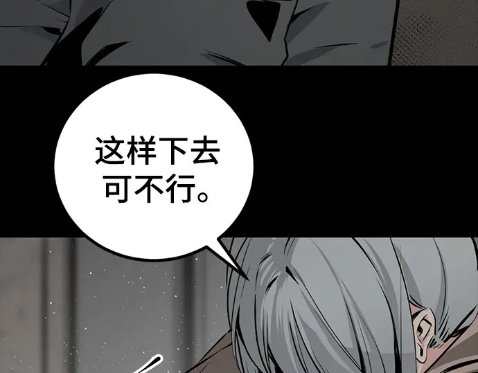 第256话 第221页