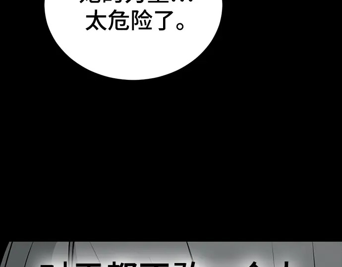第256话 第223页