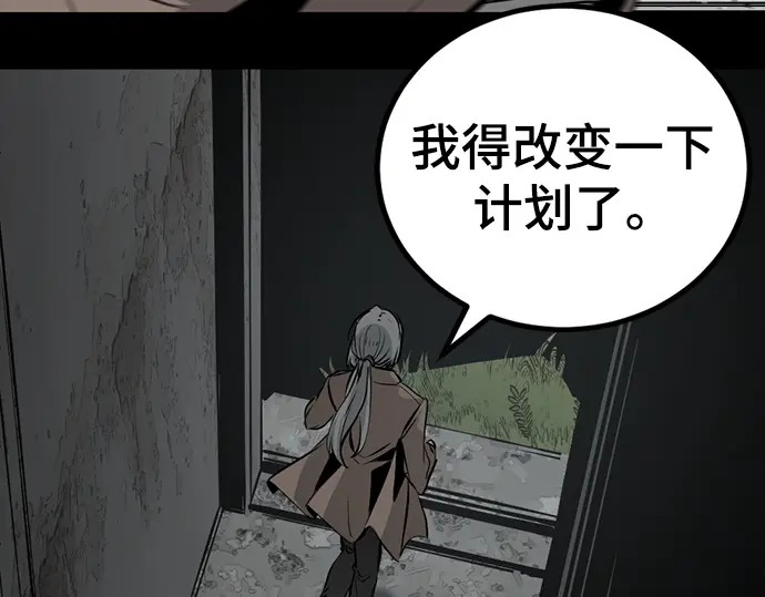 第256话 第228页