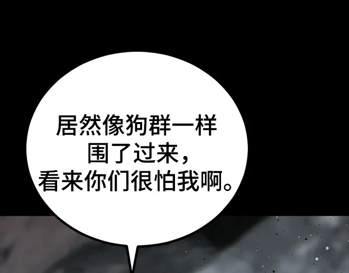 第256话 第240页