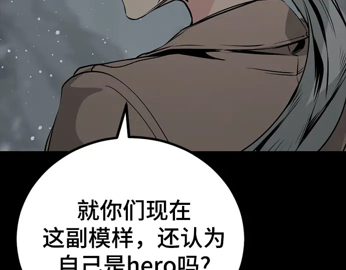 第256话 第242页