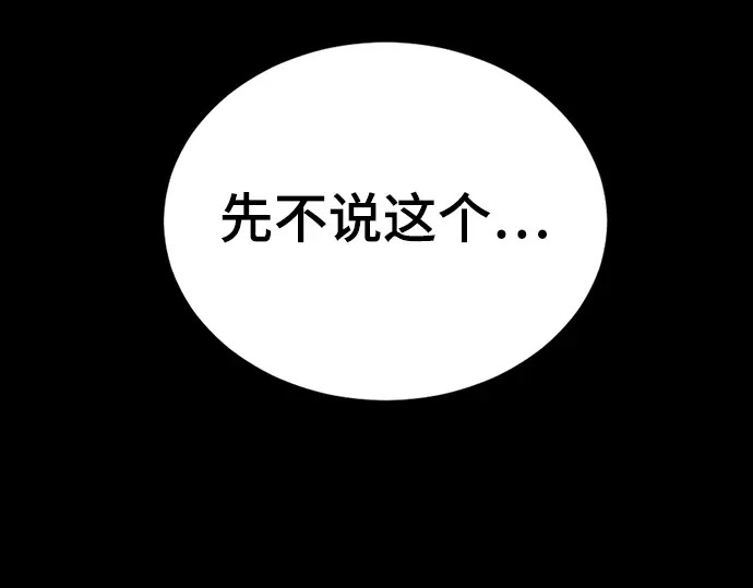 第256话 第244页